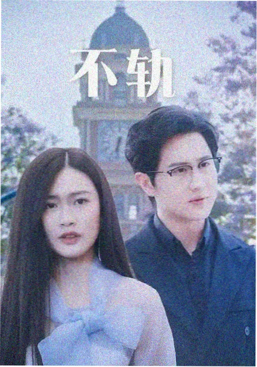 琪琪电影54 家庭生活剧集条目封面